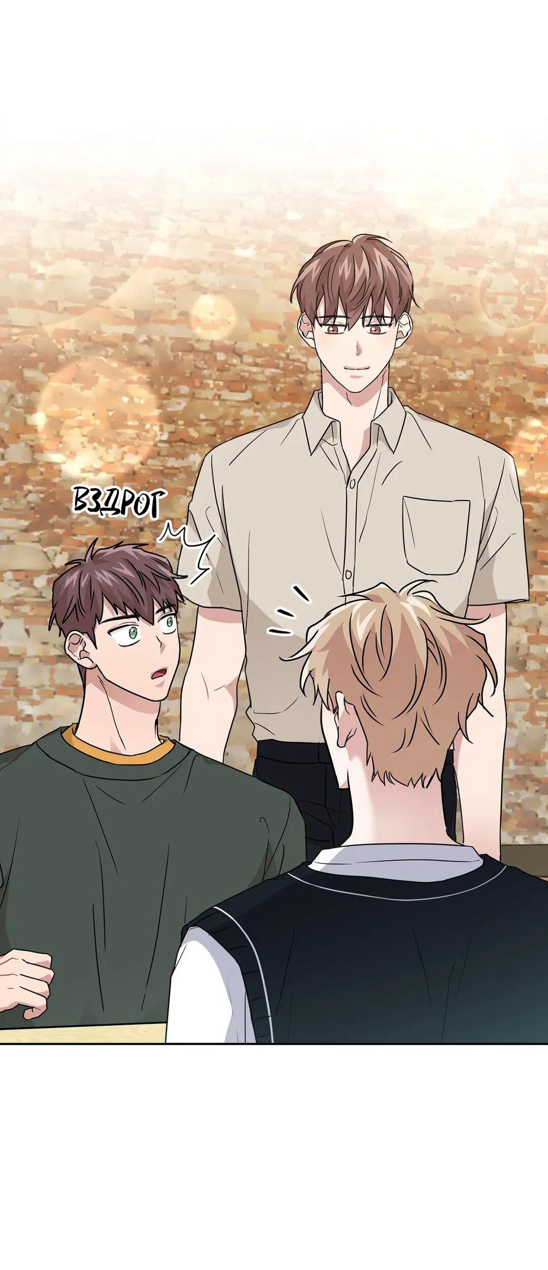 Манга Приманка - Глава 25 Страница 46