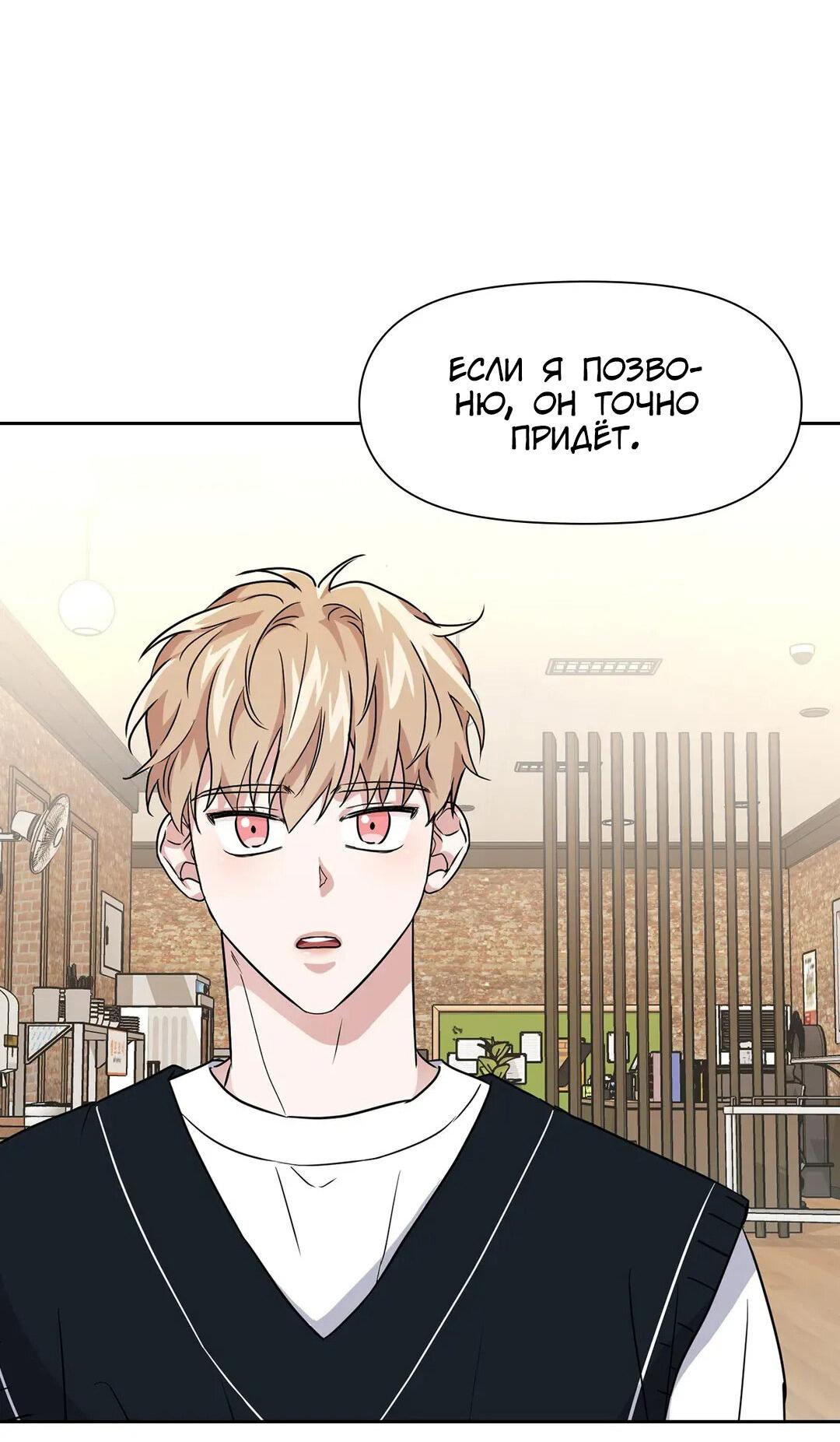 Манга Приманка - Глава 25 Страница 48