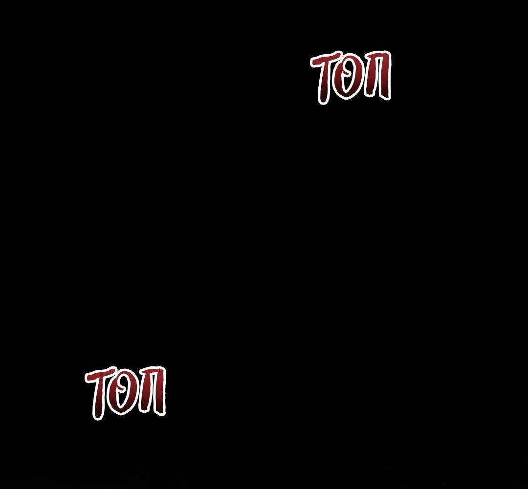 Манга Приманка - Глава 25 Страница 10