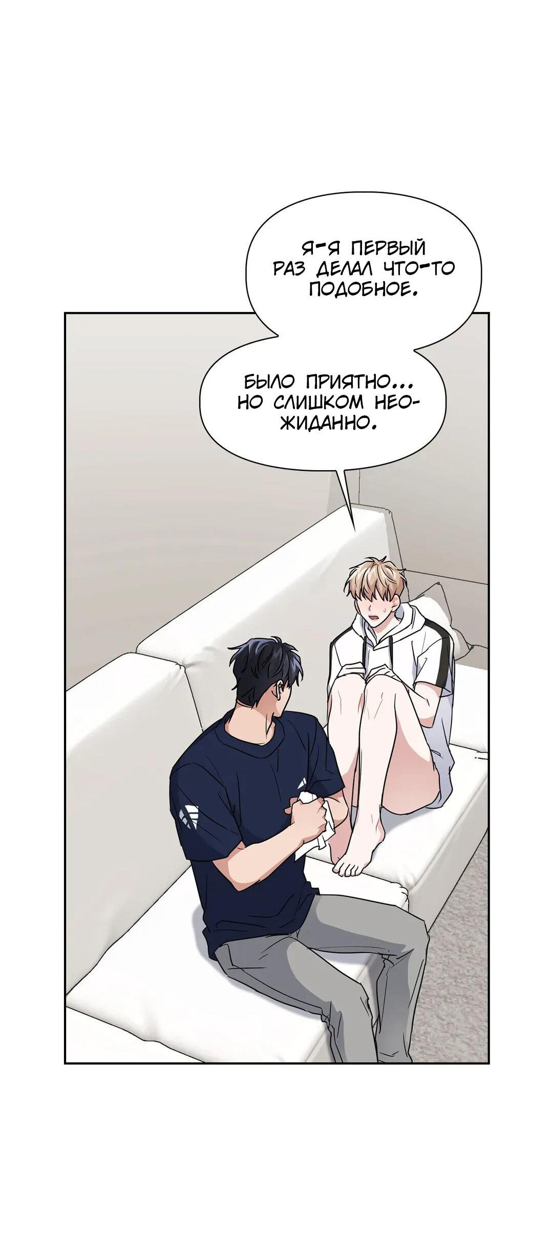 Манга Приманка - Глава 24 Страница 23