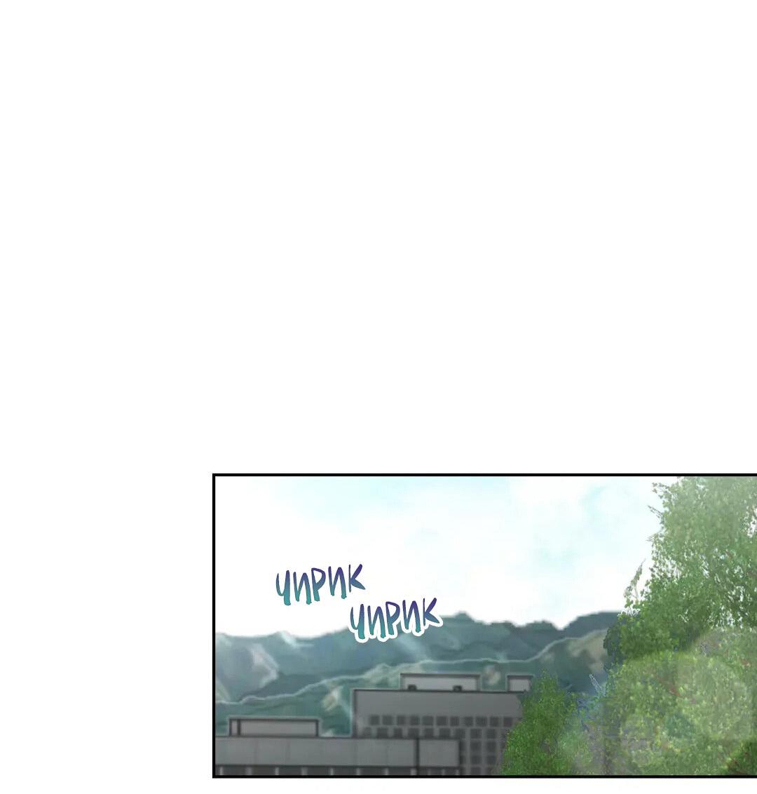 Манга Приманка - Глава 24 Страница 45