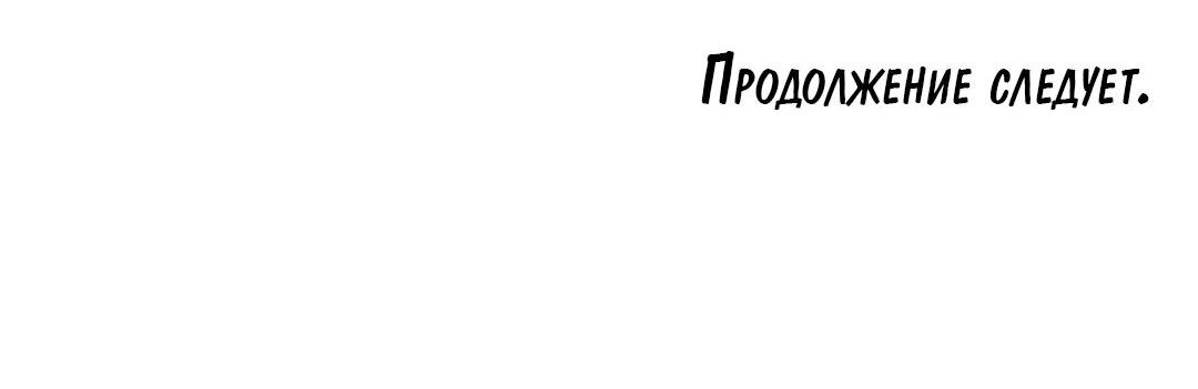 Манга Приманка - Глава 24 Страница 62