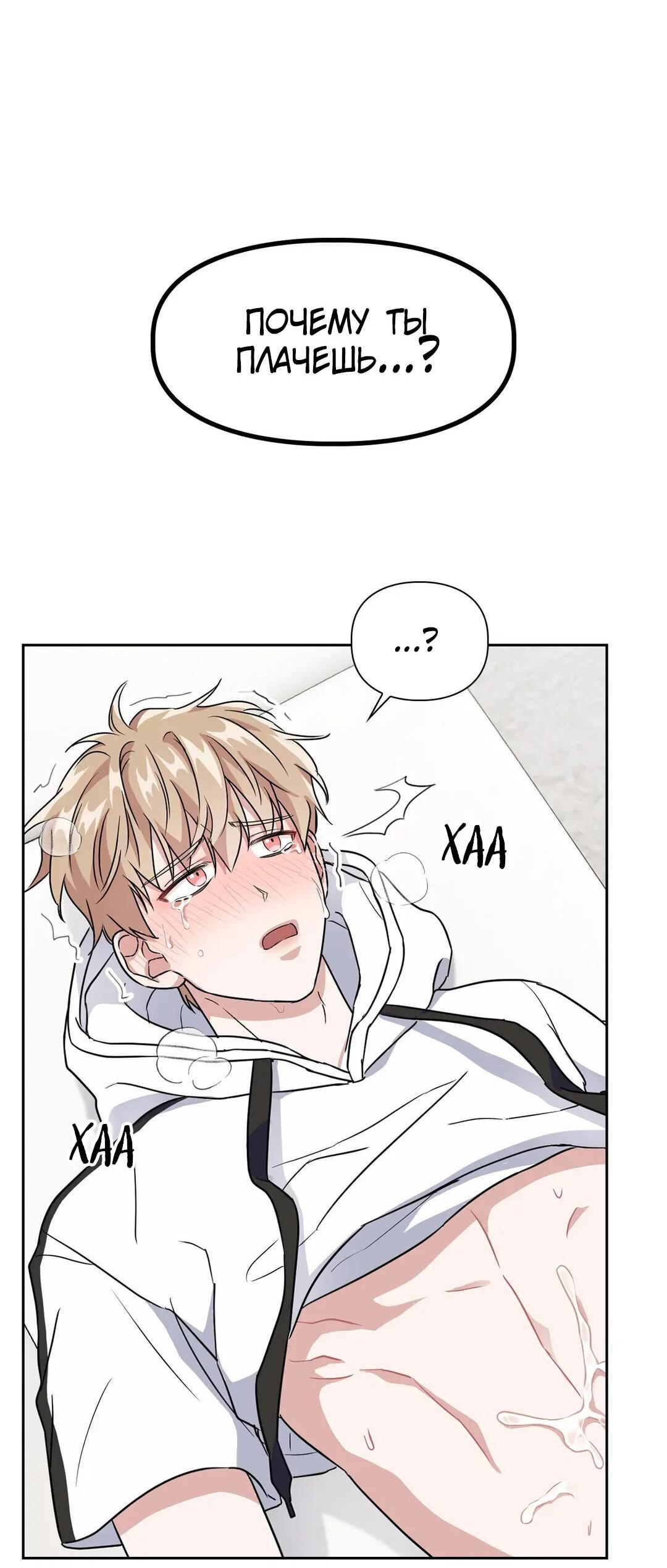 Манга Приманка - Глава 24 Страница 15