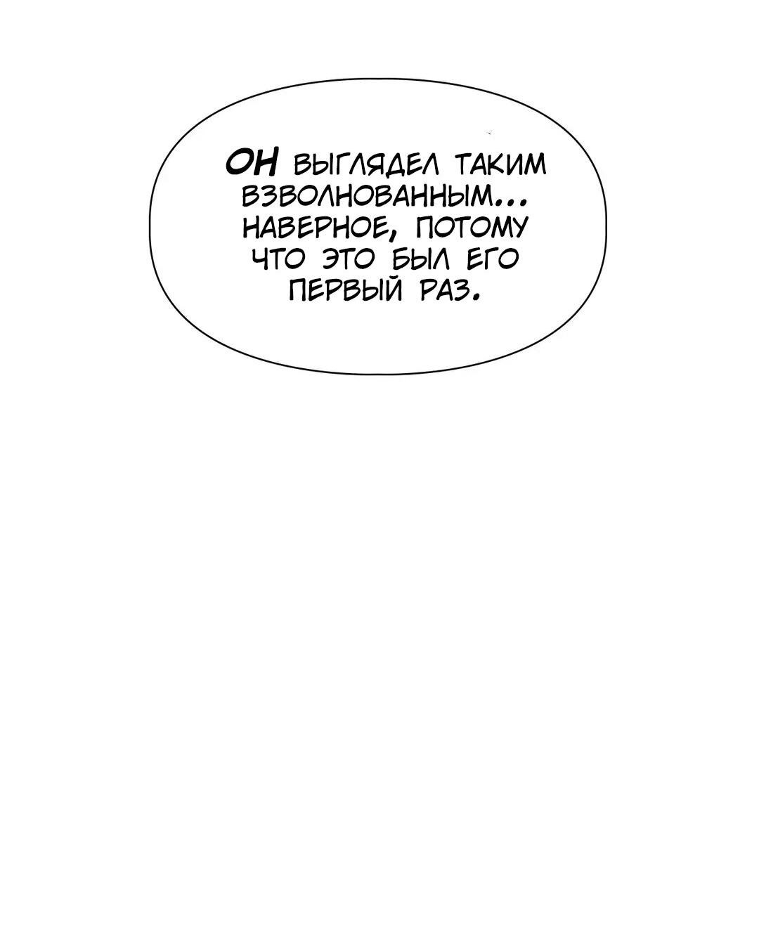 Манга Приманка - Глава 24 Страница 43