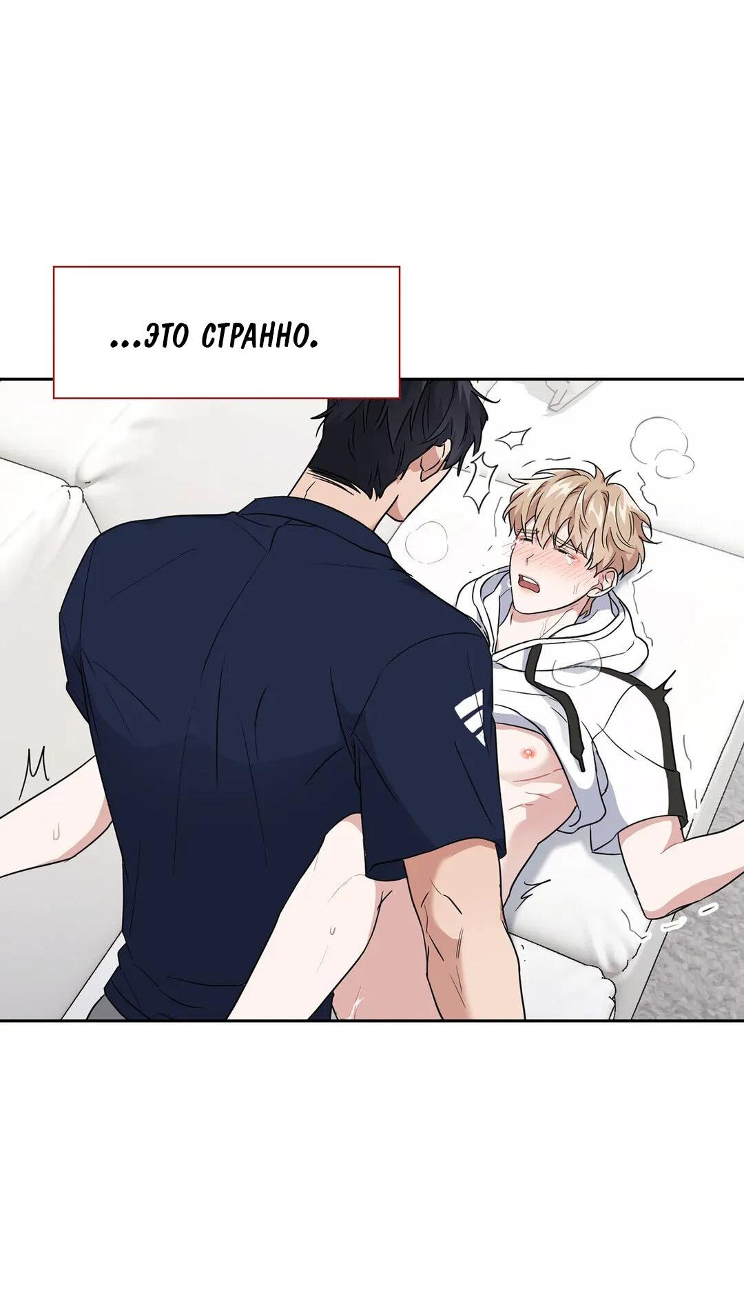 Манга Приманка - Глава 24 Страница 3