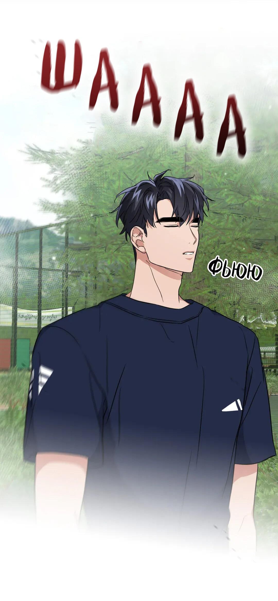 Манга Приманка - Глава 24 Страница 54