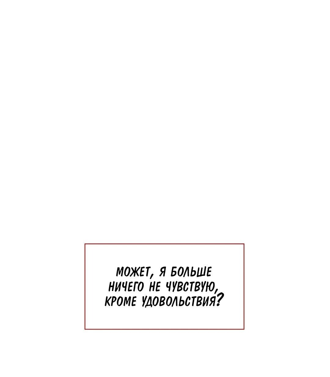 Манга Приманка - Глава 24 Страница 11