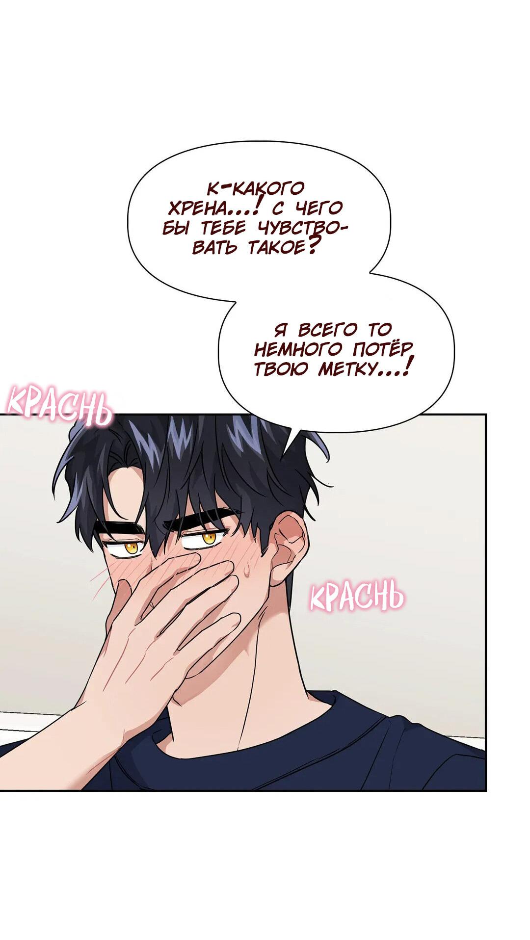 Манга Приманка - Глава 24 Страница 27