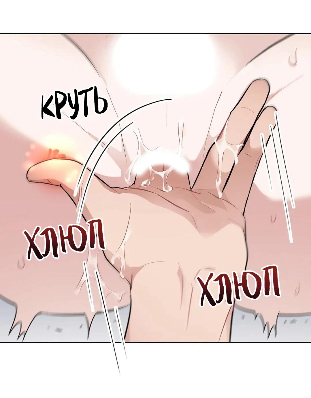 Манга Приманка - Глава 24 Страница 69