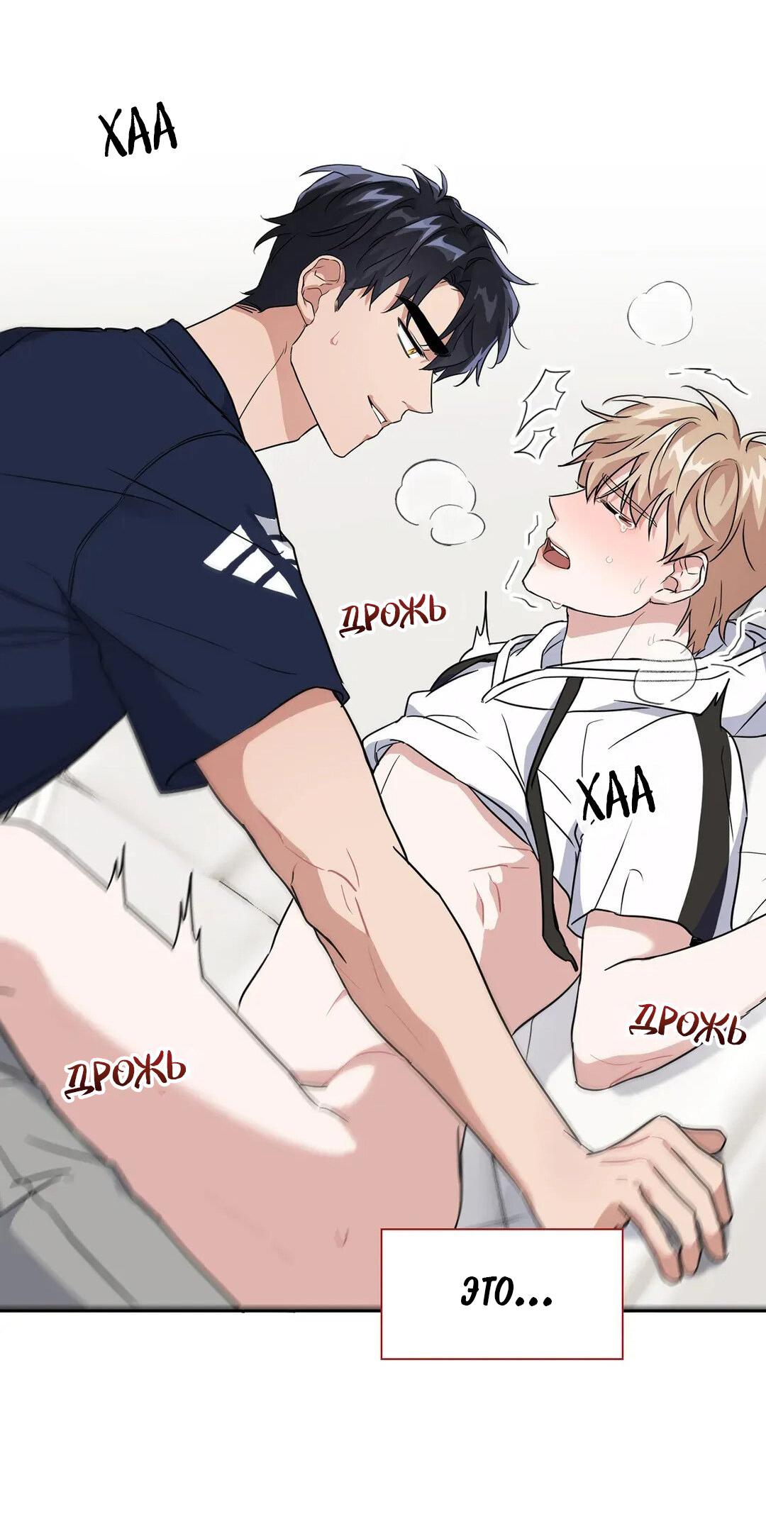 Манга Приманка - Глава 24 Страница 12