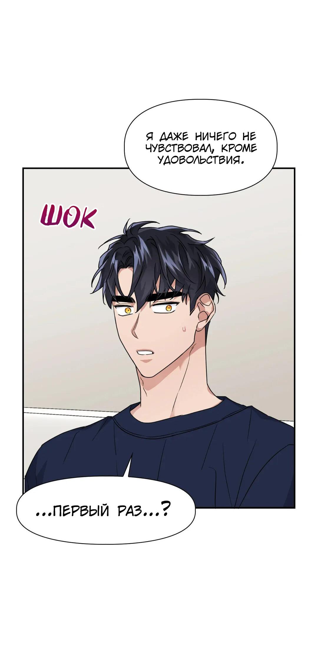 Манга Приманка - Глава 24 Страница 24