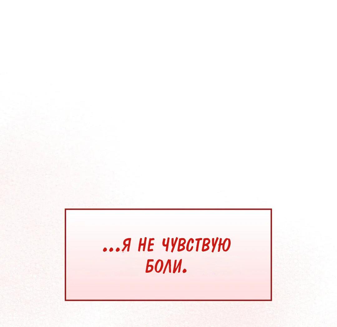 Манга Приманка - Глава 24 Страница 7