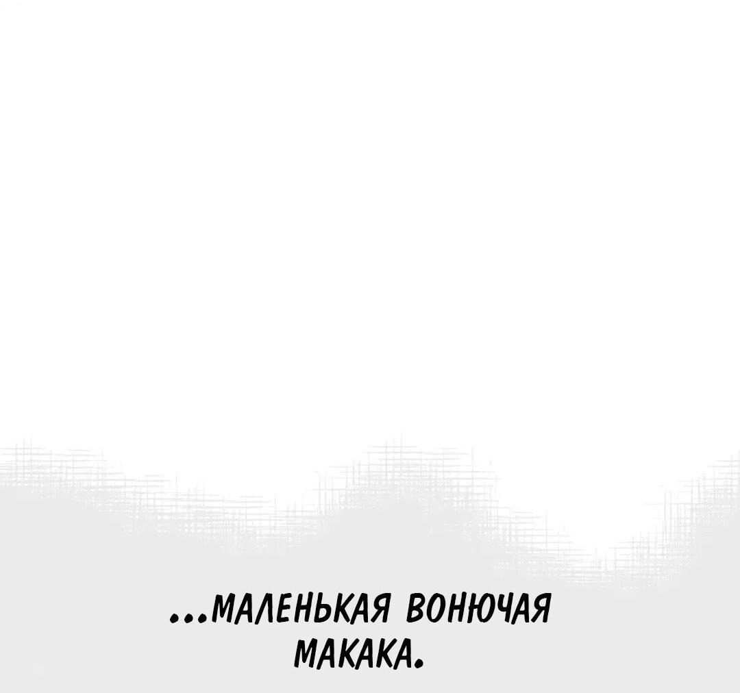 Манга Приманка - Глава 24 Страница 59