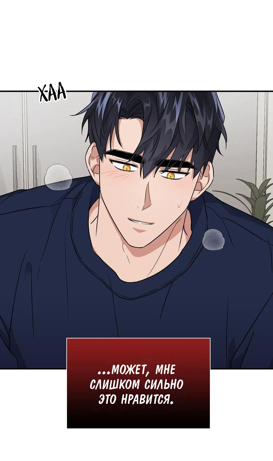 Манга Приманка - Глава 24 Страница 9