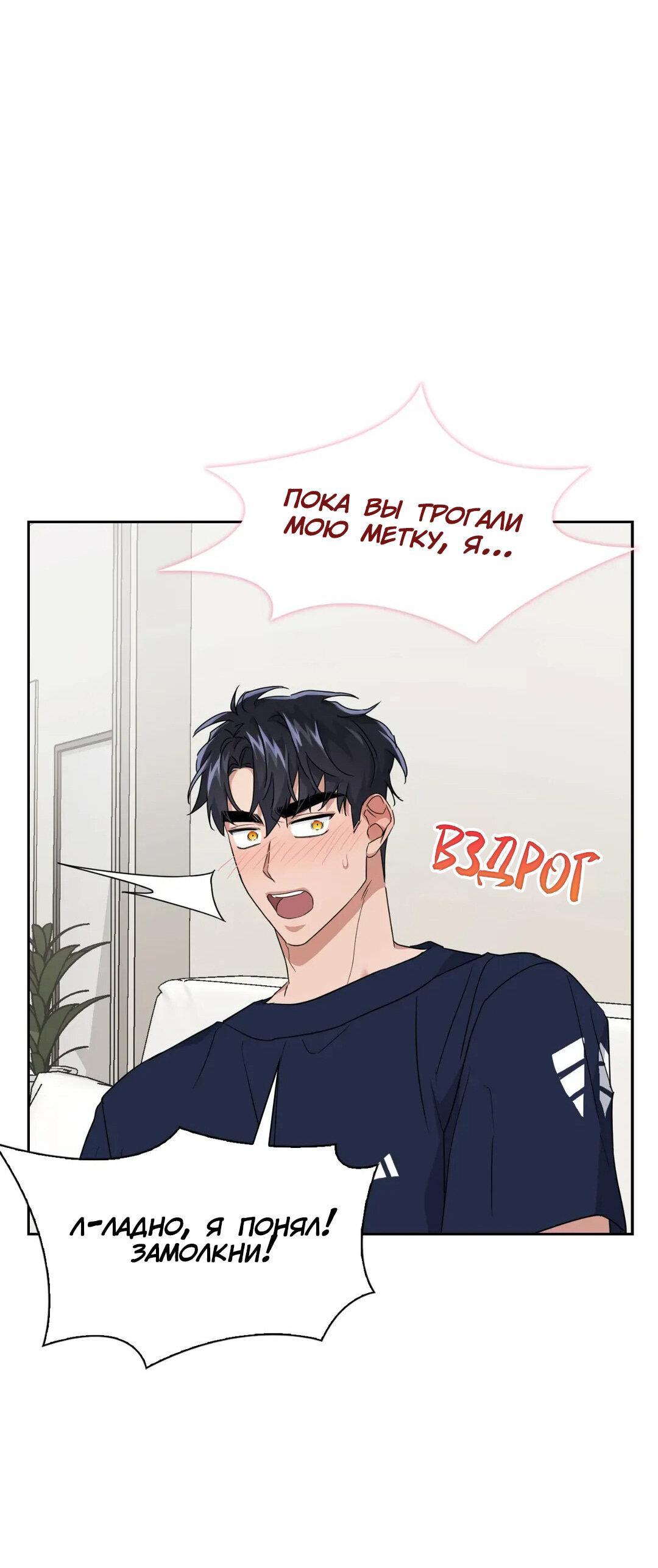 Манга Приманка - Глава 24 Страница 29