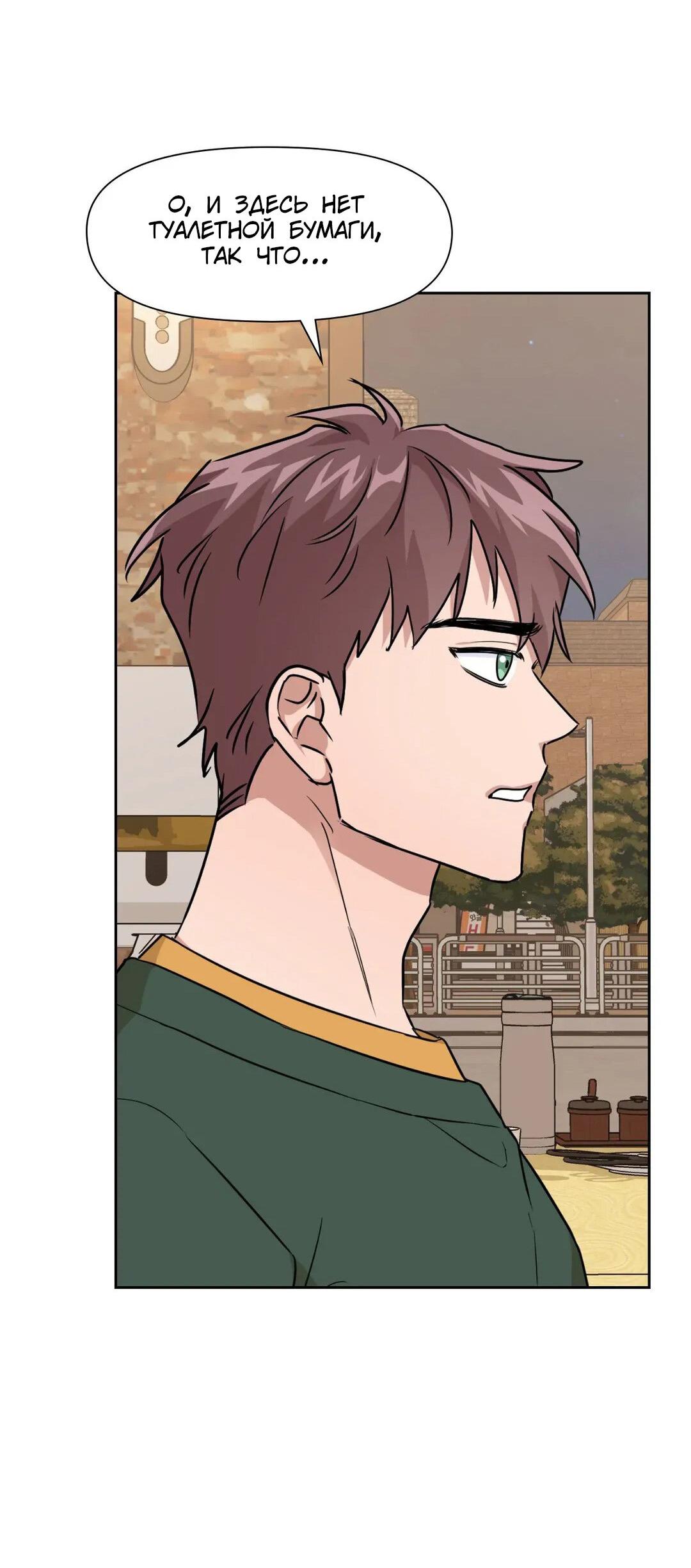 Манга Приманка - Глава 26 Страница 18