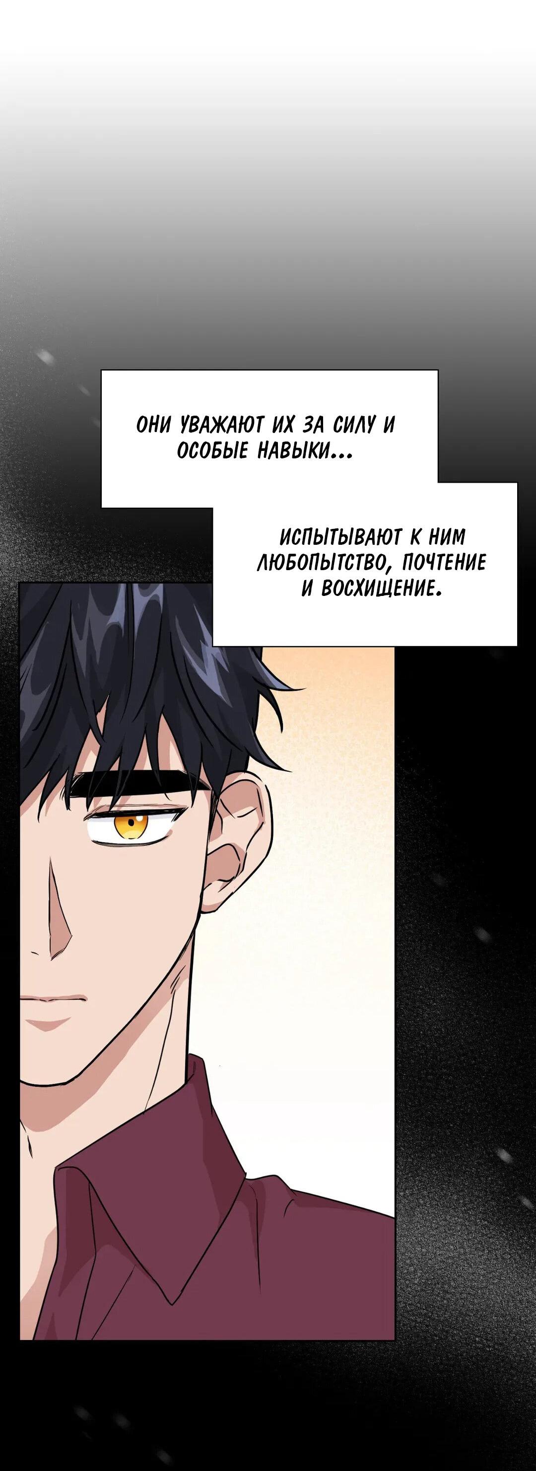 Манга Приманка - Глава 26 Страница 28