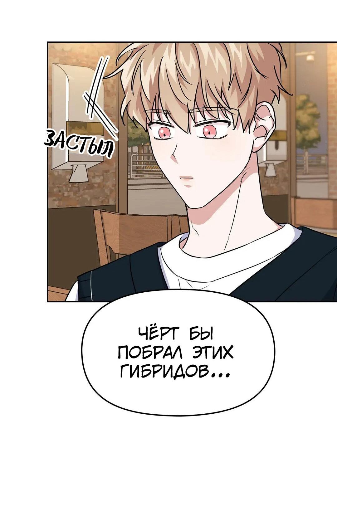 Манга Приманка - Глава 26 Страница 14