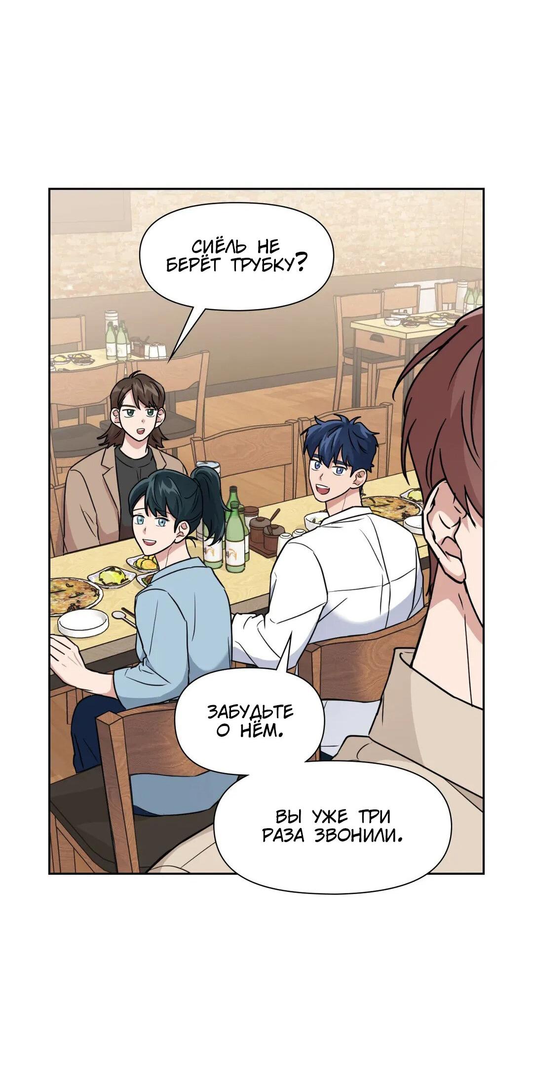 Манга Приманка - Глава 26 Страница 8