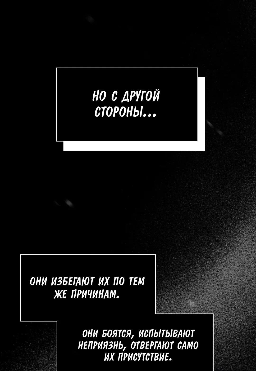 Манга Приманка - Глава 26 Страница 29