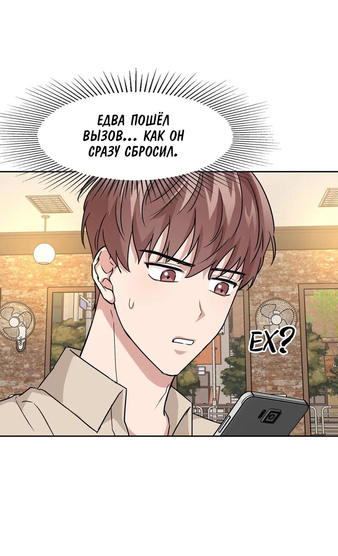 Манга Приманка - Глава 26 Страница 7