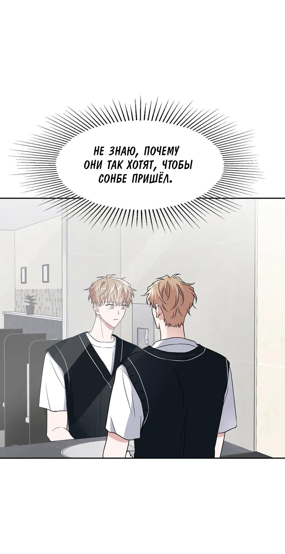 Манга Приманка - Глава 26 Страница 24