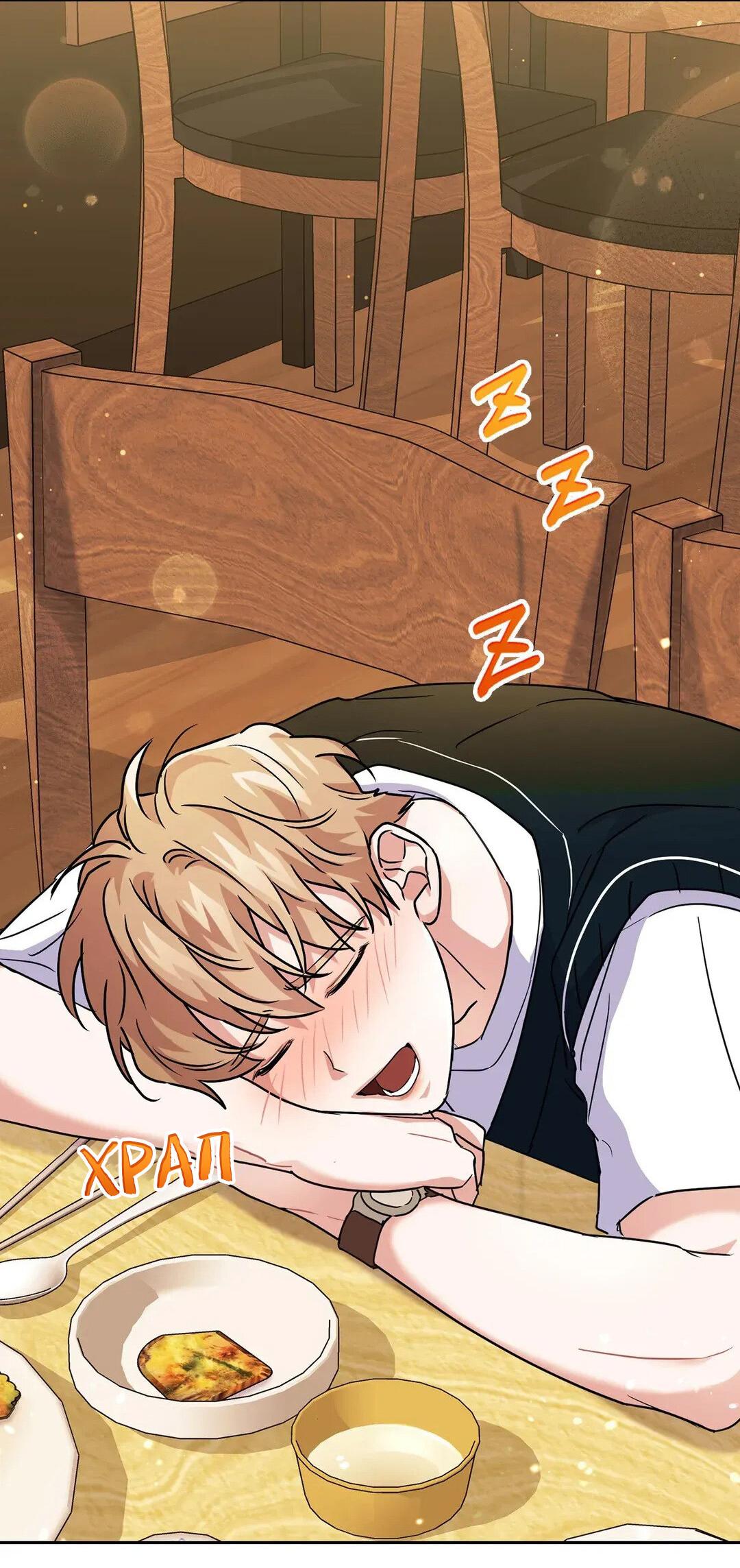 Манга Приманка - Глава 26 Страница 59