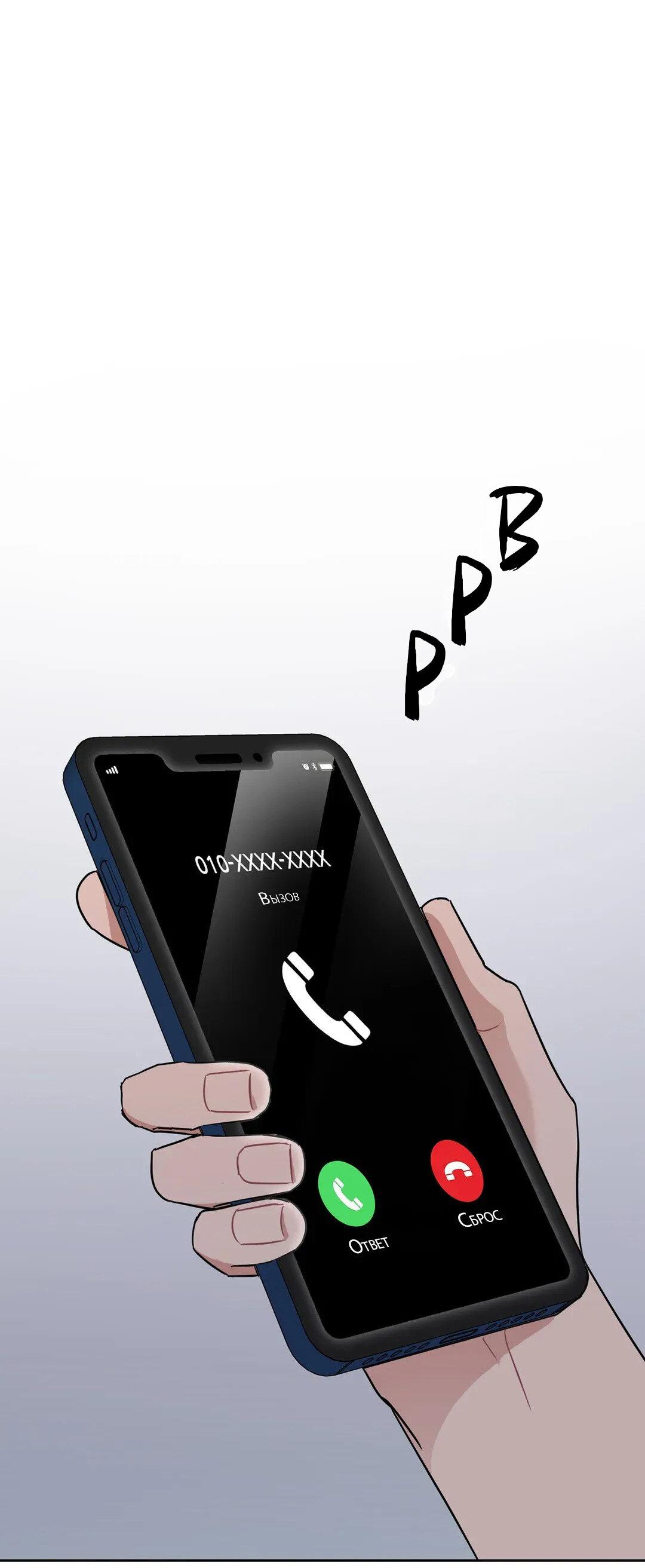 Манга Приманка - Глава 26 Страница 1