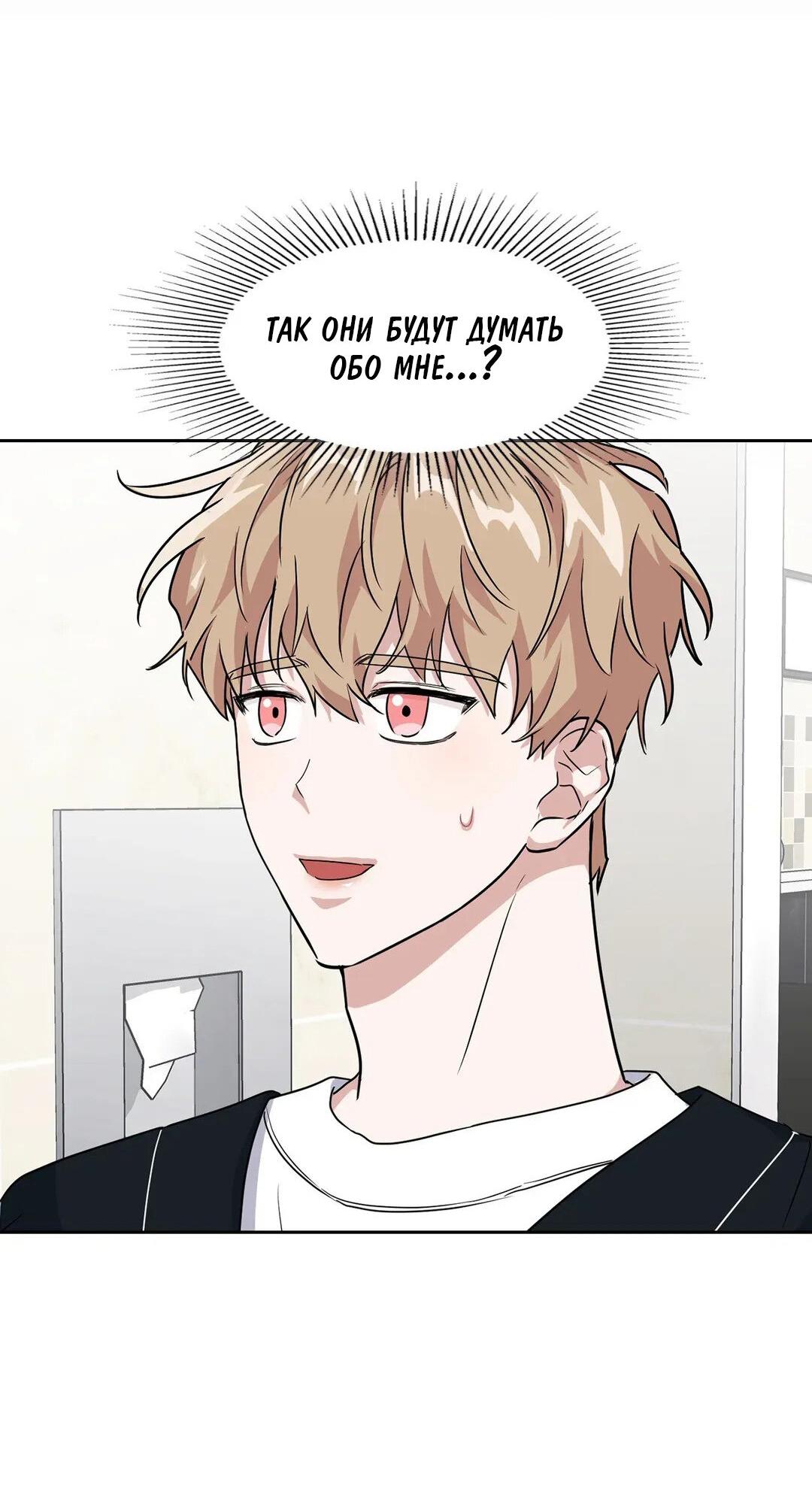 Манга Приманка - Глава 26 Страница 34