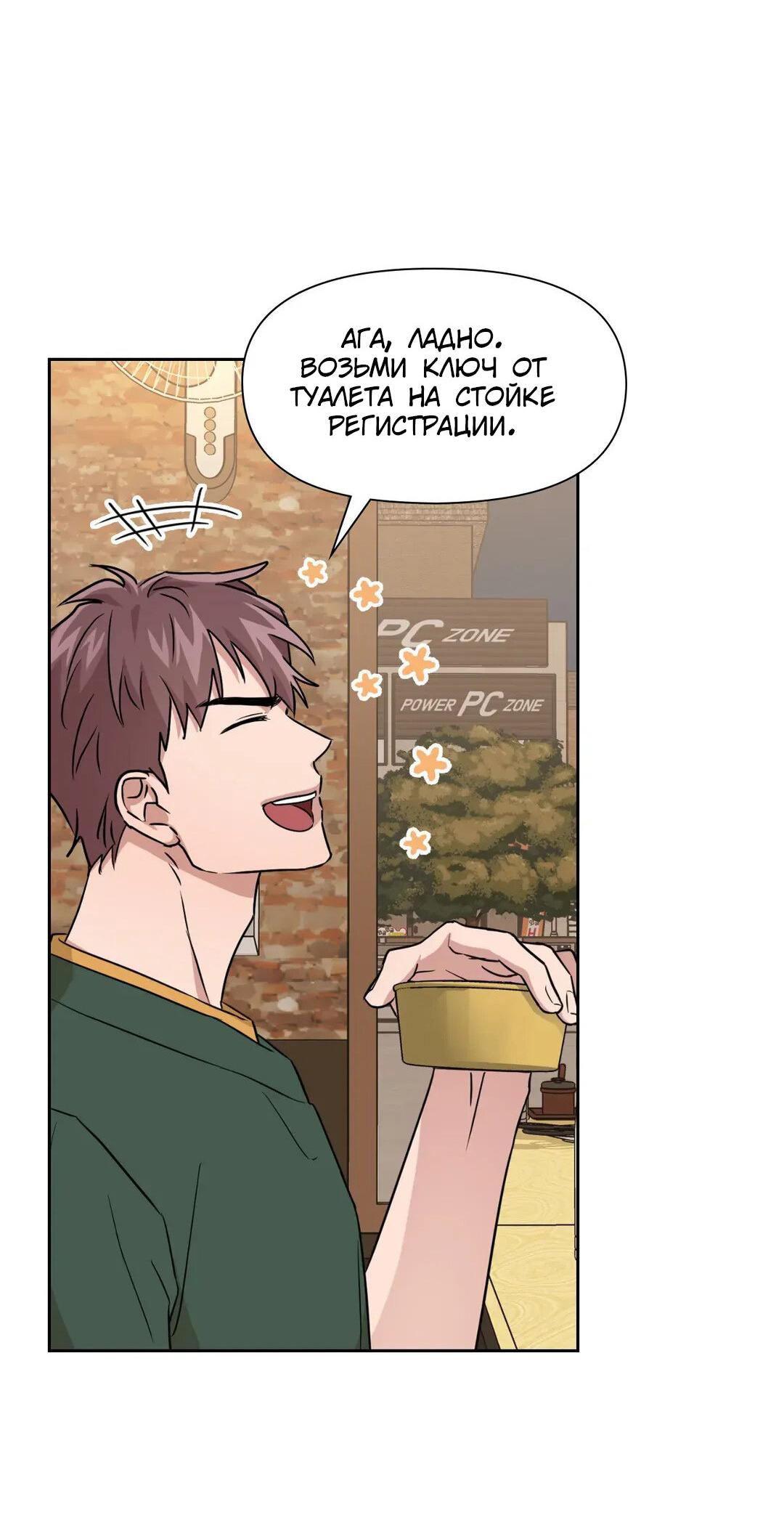 Манга Приманка - Глава 26 Страница 17