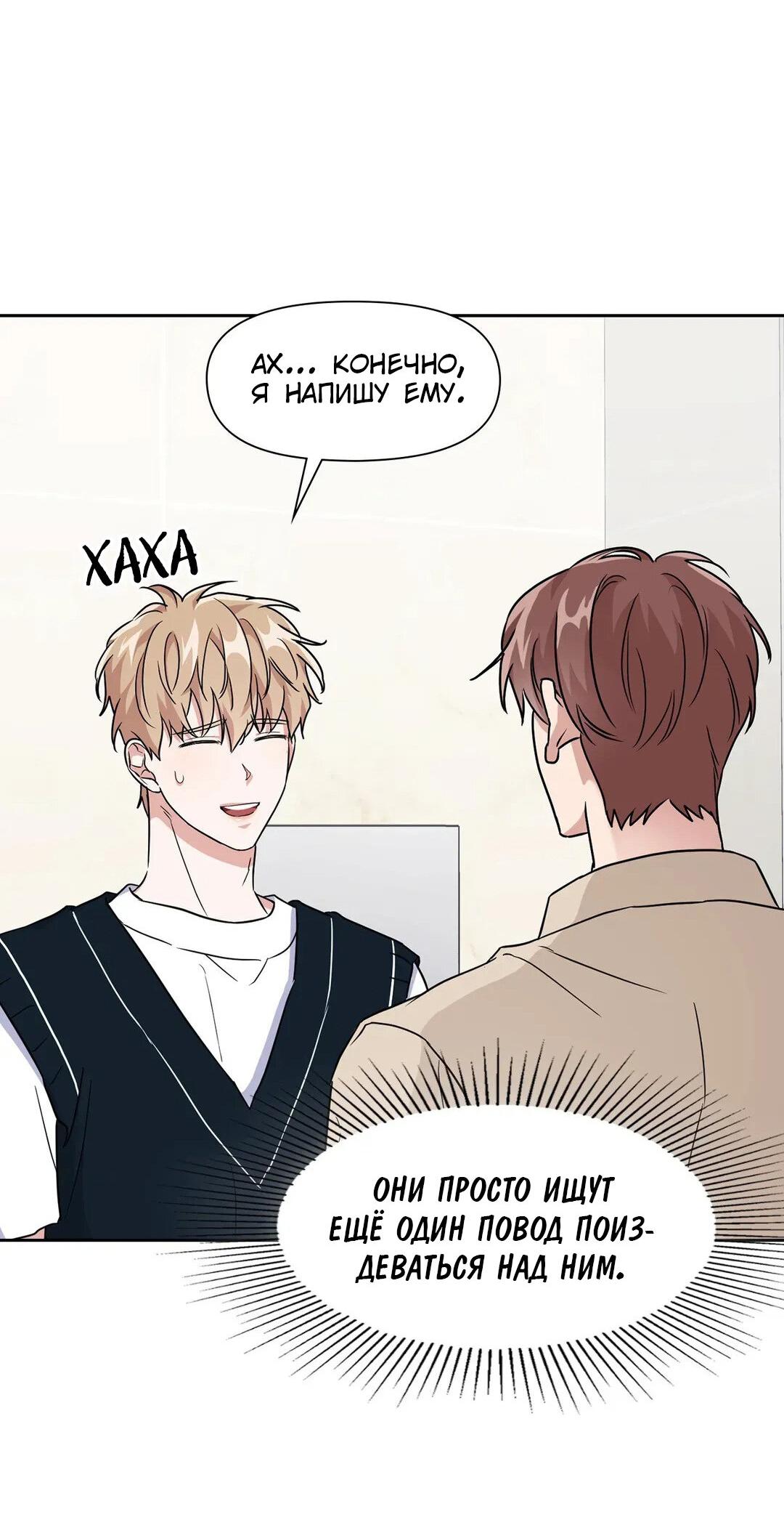 Манга Приманка - Глава 26 Страница 41