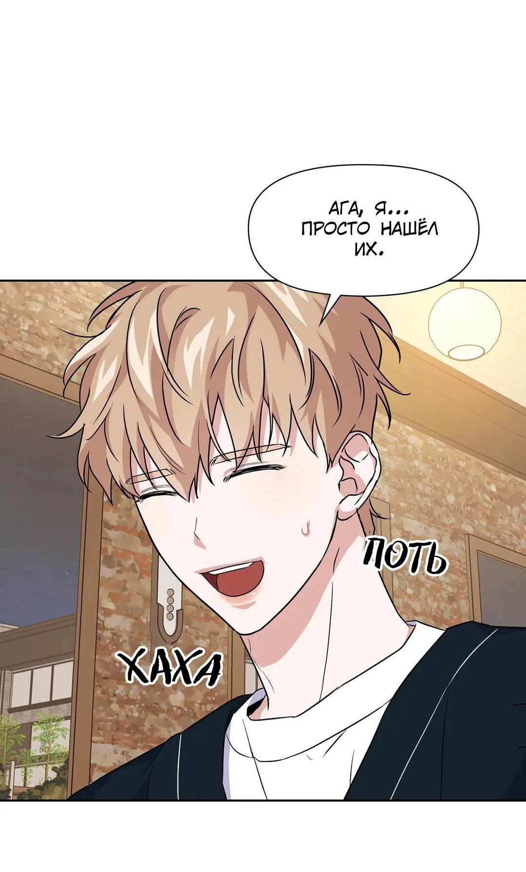 Манга Приманка - Глава 26 Страница 53