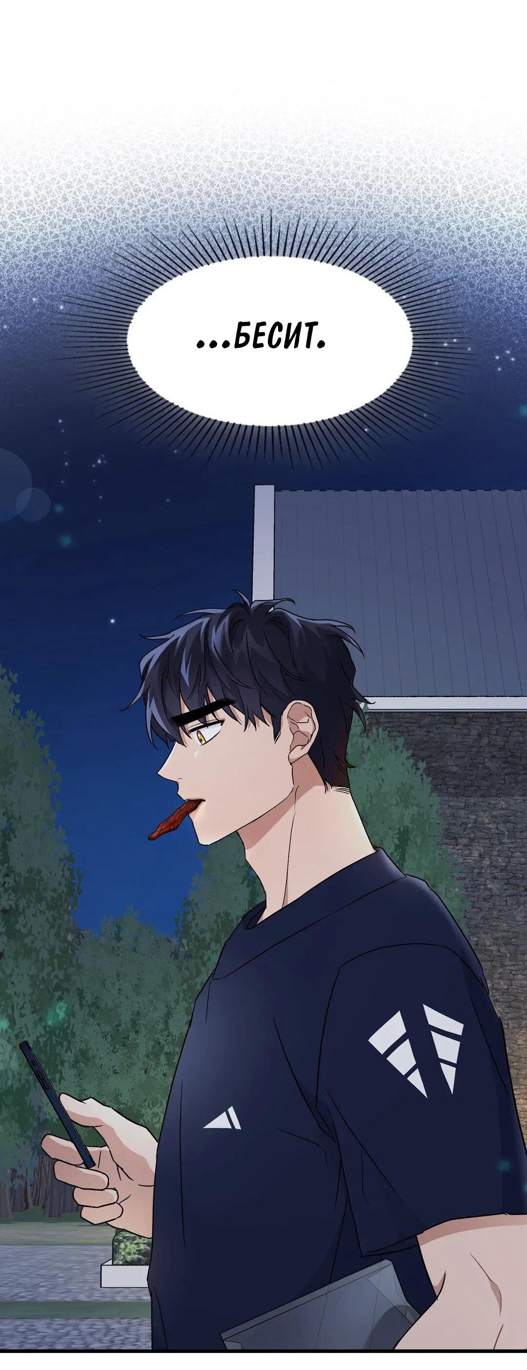 Манга Приманка - Глава 26 Страница 5