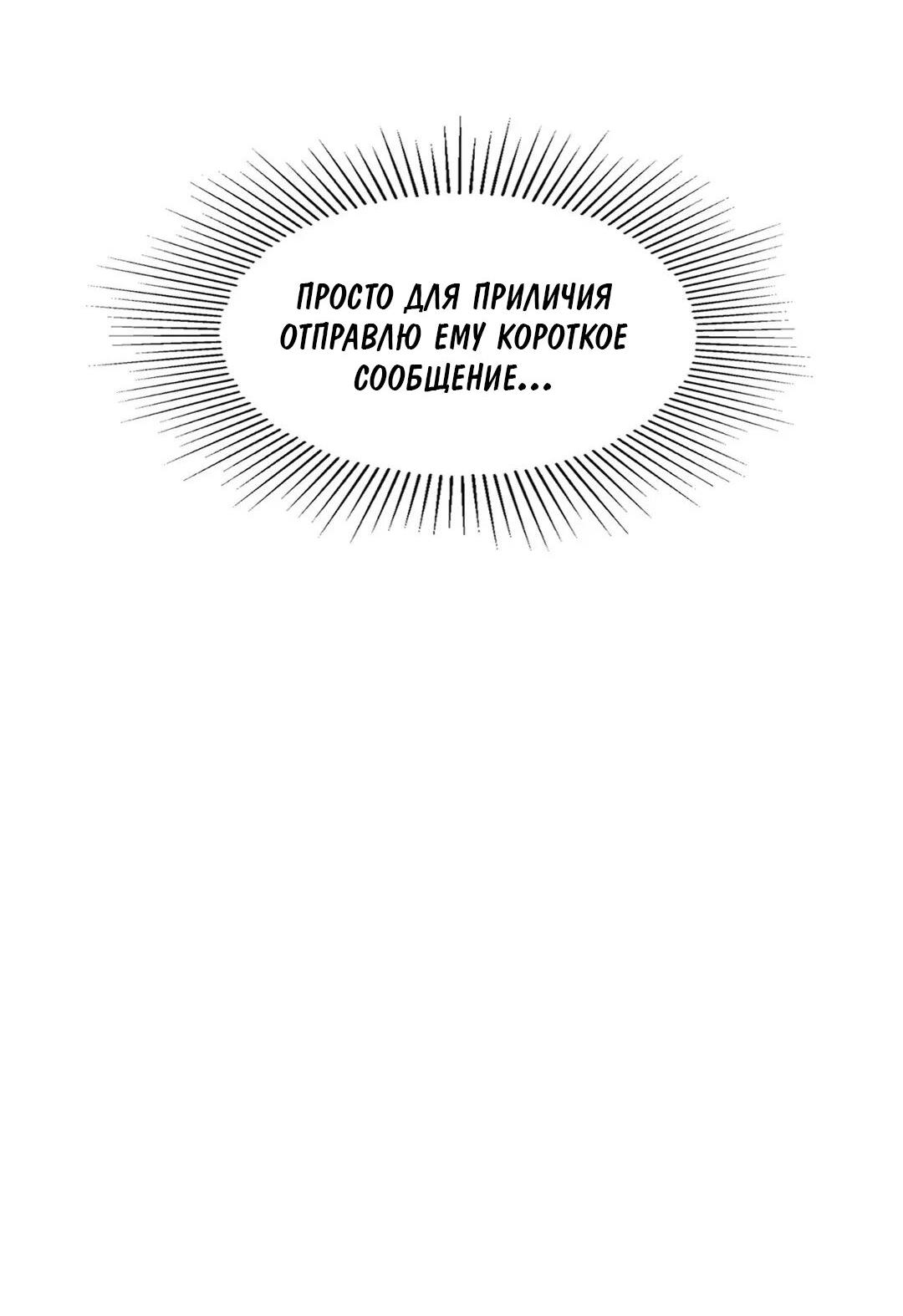 Манга Приманка - Глава 26 Страница 42