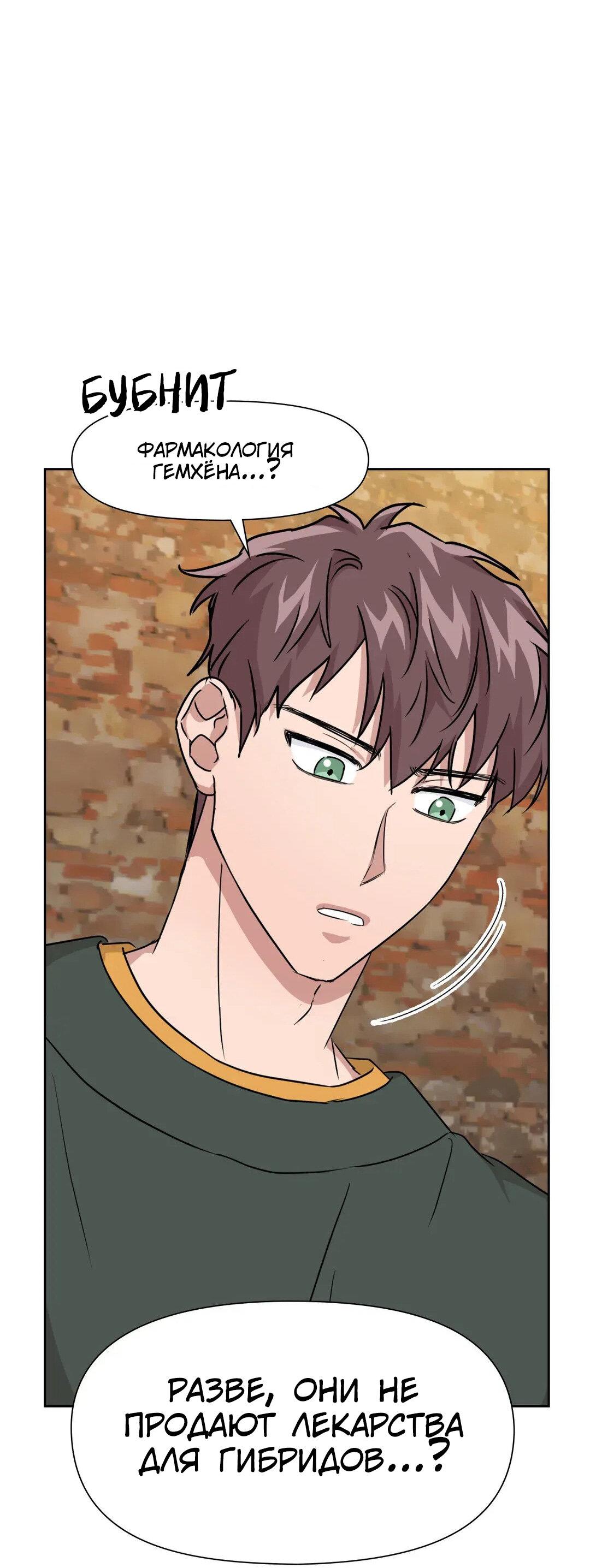 Манга Приманка - Глава 26 Страница 20