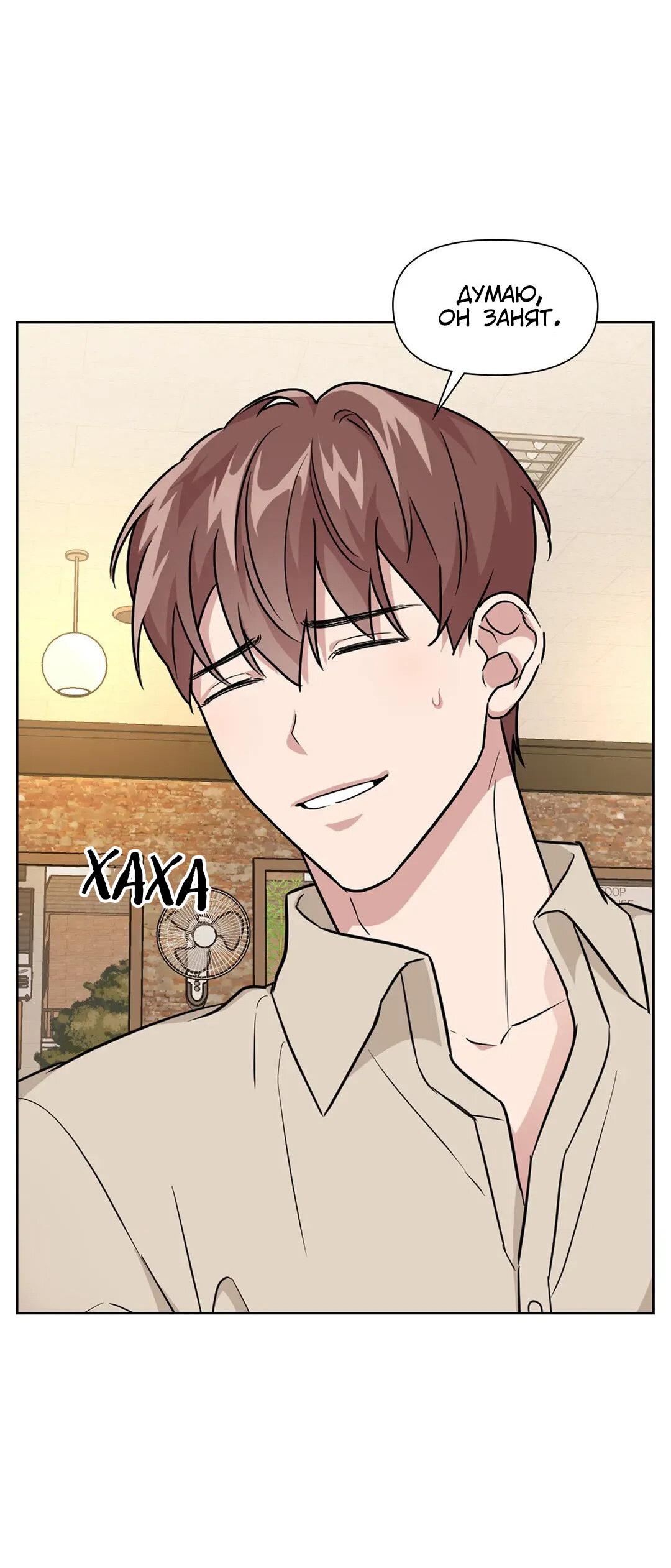 Манга Приманка - Глава 26 Страница 9