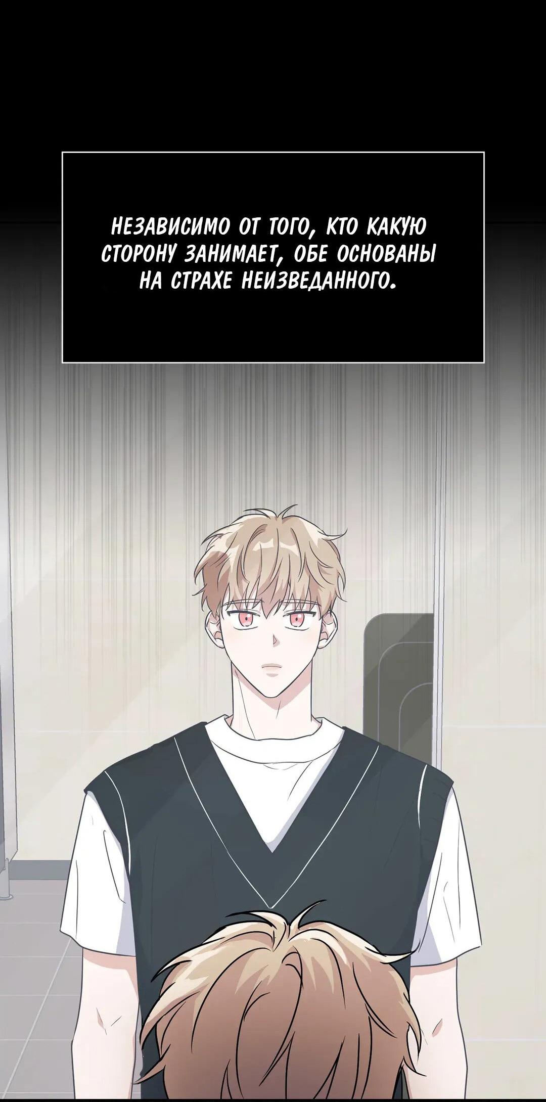 Манга Приманка - Глава 26 Страница 31