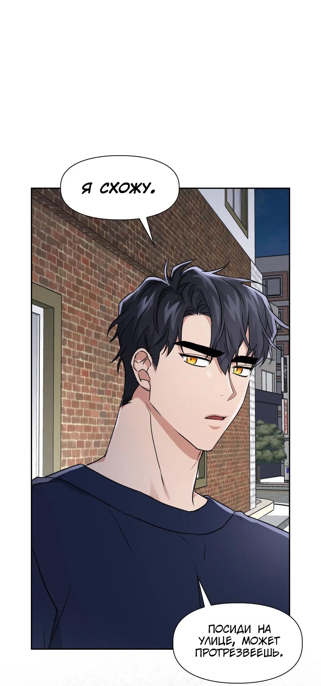 Манга Приманка - Глава 27 Страница 31