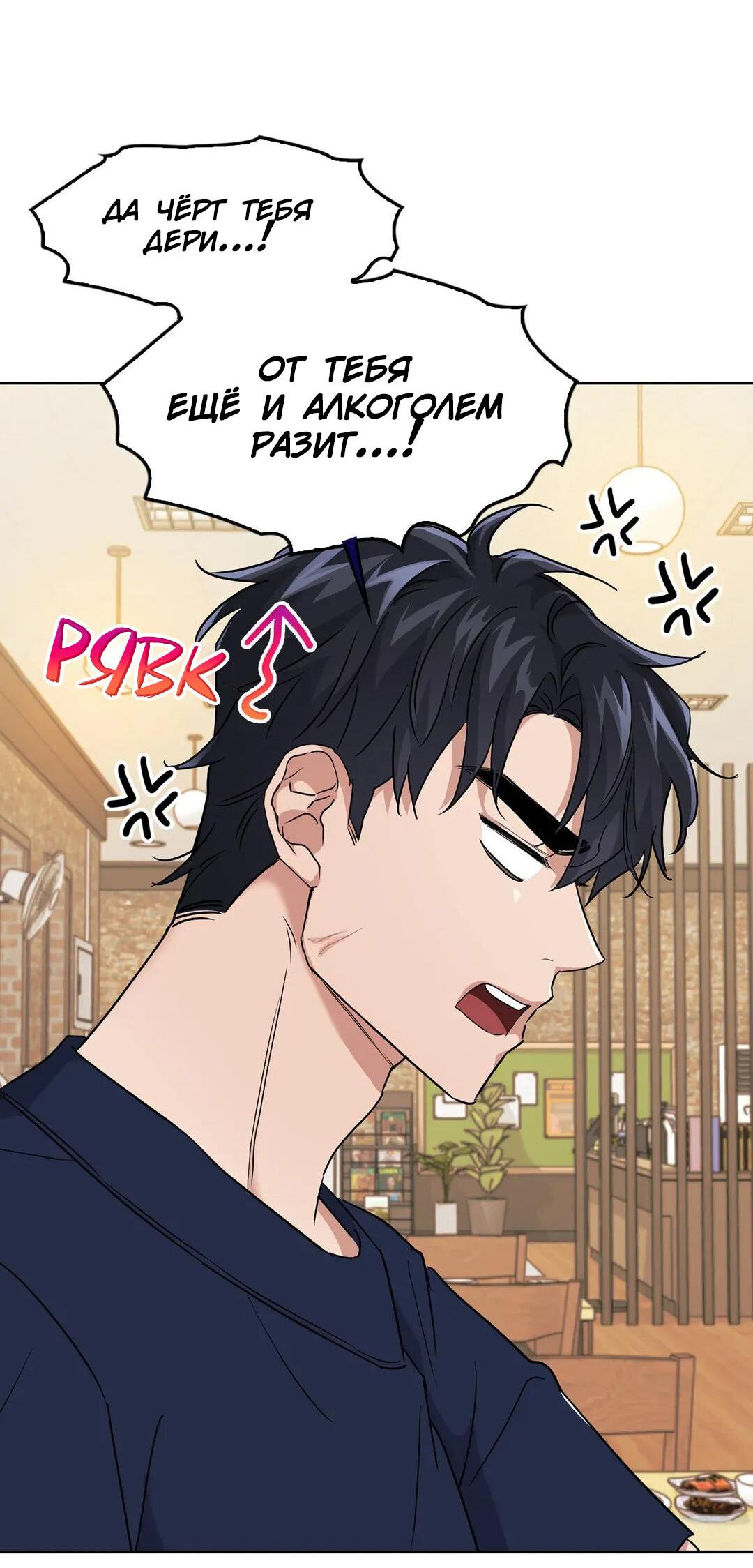 Манга Приманка - Глава 27 Страница 8