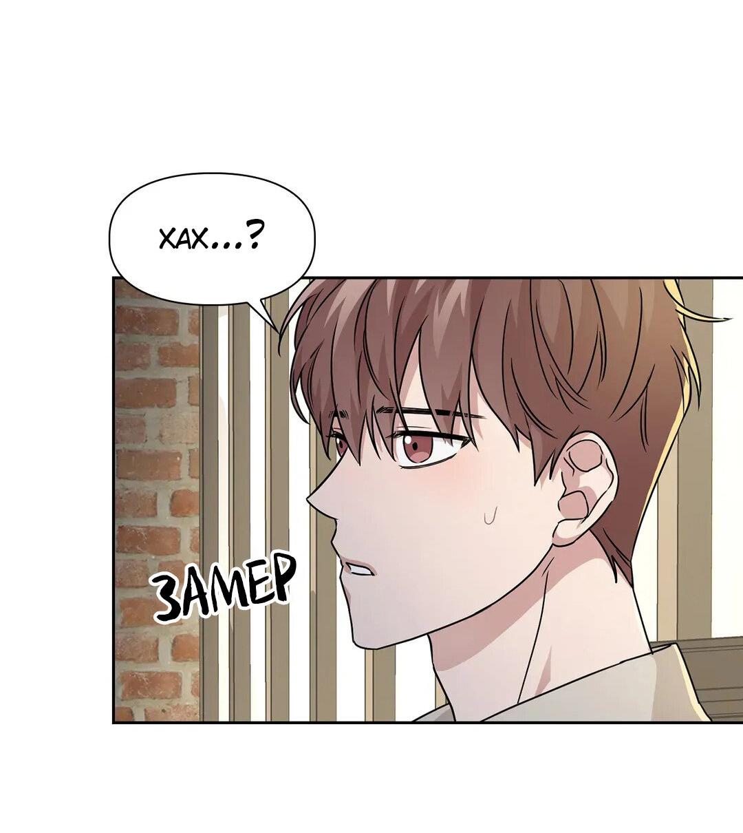 Манга Приманка - Глава 27 Страница 51