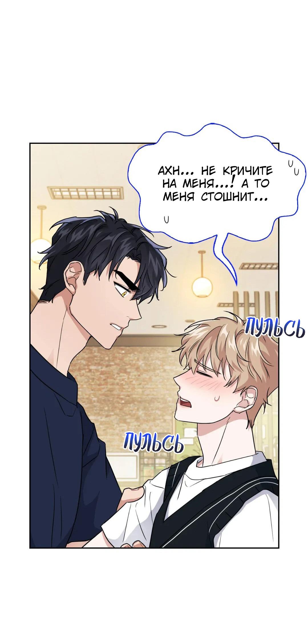 Манга Приманка - Глава 27 Страница 9