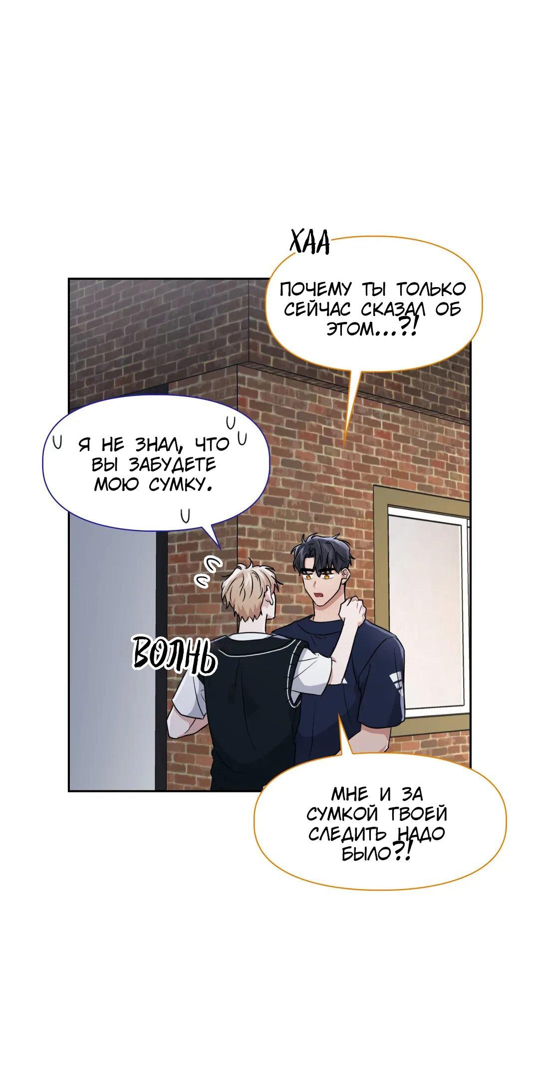 Манга Приманка - Глава 27 Страница 26