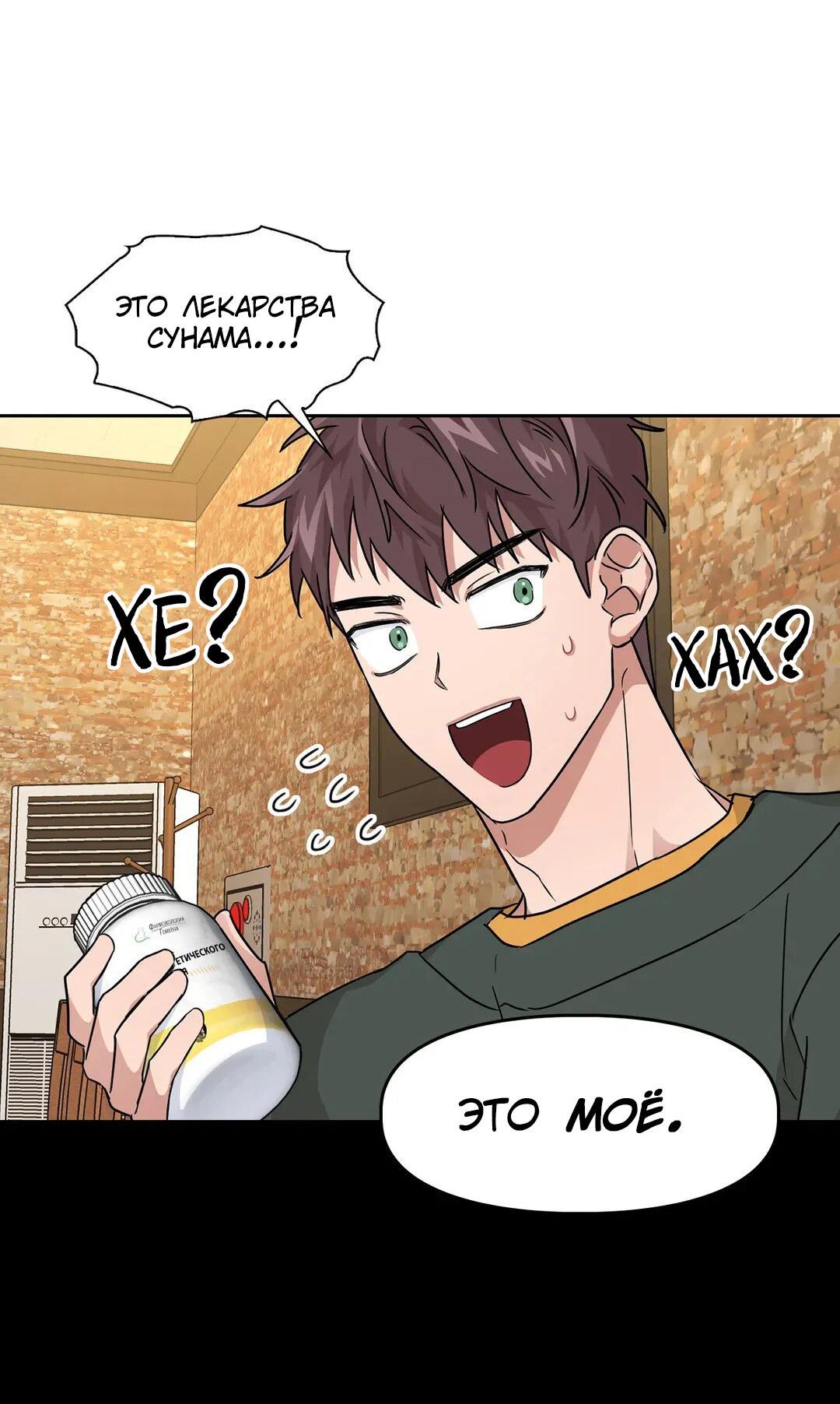 Манга Приманка - Глава 27 Страница 39