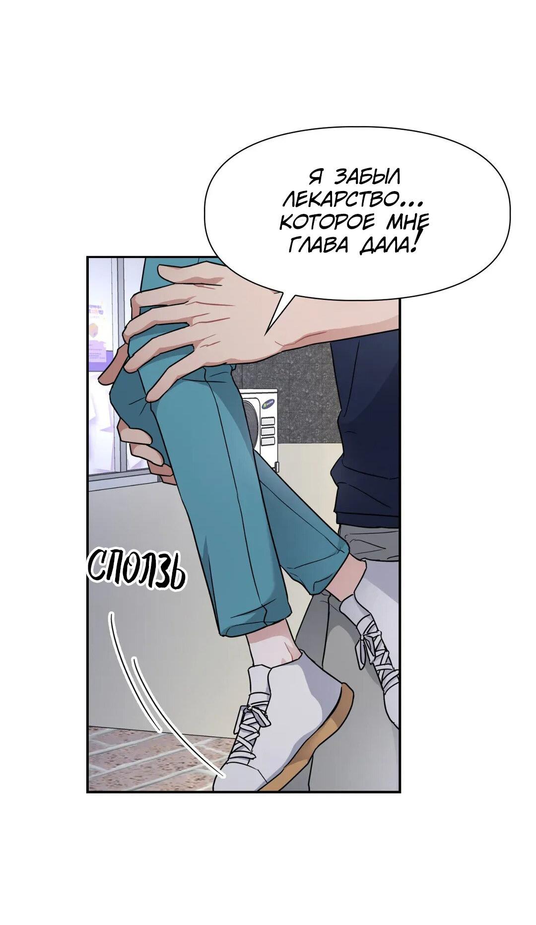 Манга Приманка - Глава 27 Страница 25