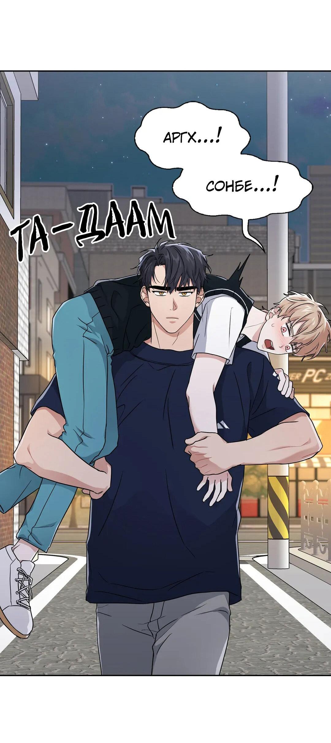 Манга Приманка - Глава 27 Страница 15