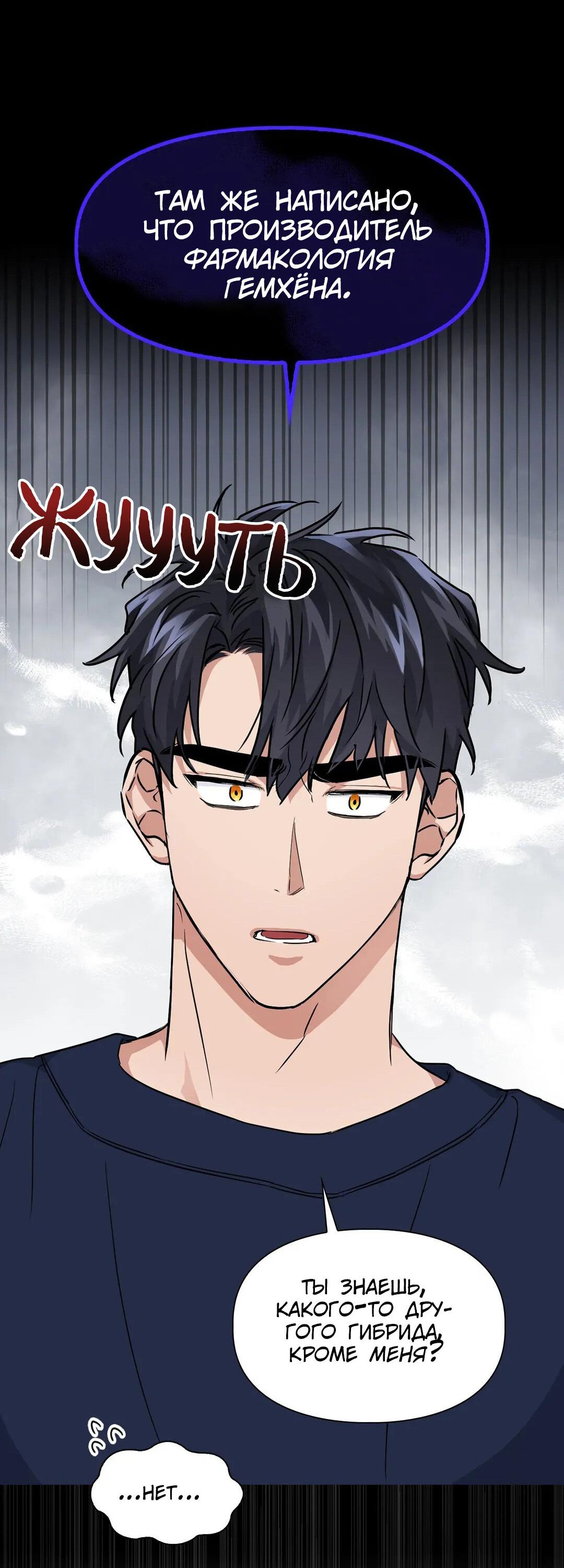 Манга Приманка - Глава 27 Страница 40