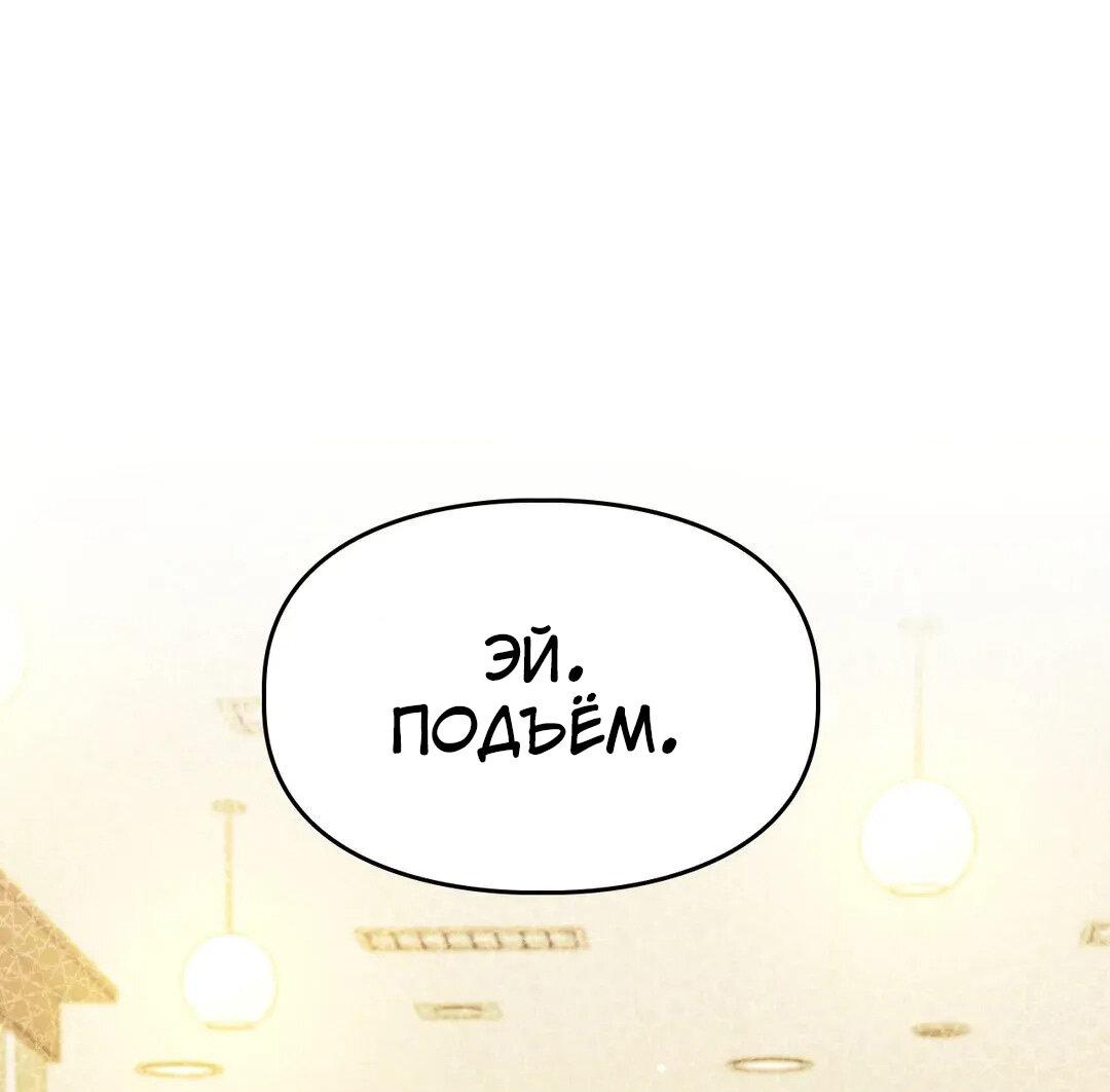 Манга Приманка - Глава 27 Страница 1