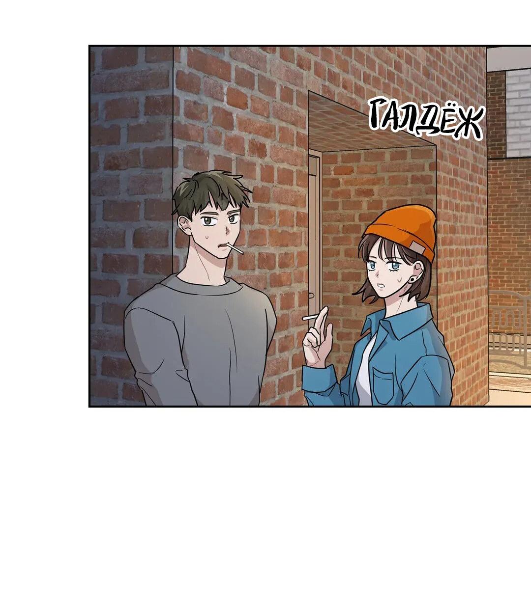 Манга Приманка - Глава 27 Страница 14