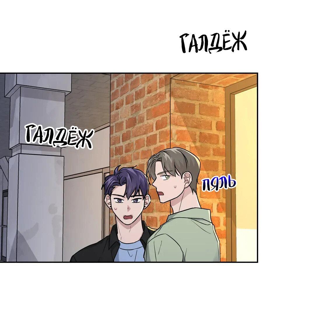 Манга Приманка - Глава 27 Страница 13