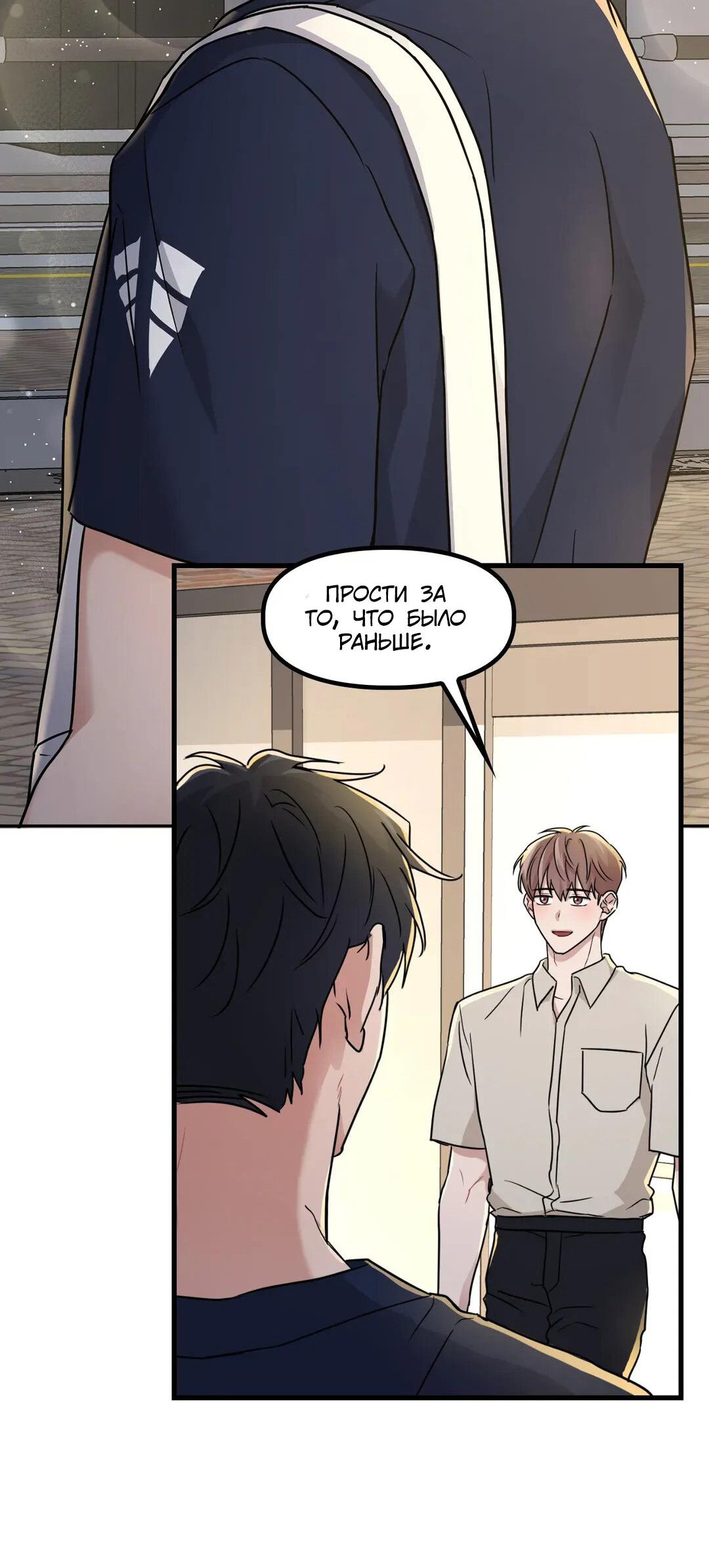 Манга Приманка - Глава 27 Страница 46